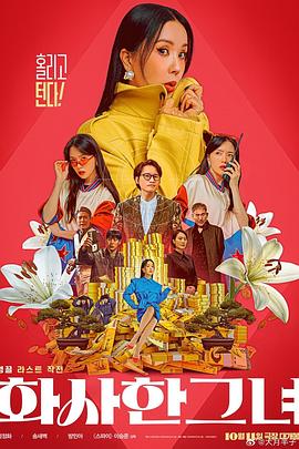 《春歌》曝影院预告 吴彦姝奚美娟演绎最深母女情 2021-12-27 12月27日，由杨荔钠导演、尹露监制，吴彦姝、奚美娟领衔主演的亲情题材影片《春歌》发布影院版预告，并同时发布了一组“母女情深”剧照。