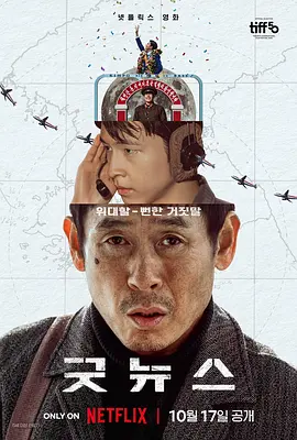 ”版定档预告，官宣定档1月31日全国上映。