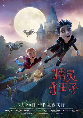 这部以“时间与别离”为主题的作品，讲述了冷面杀手十七与渔村少女千晓因神秘宝物“时轮”结缘，展开跨越时空冒险与情感 《时间之子》：原创设定惊喜，人物略有遗憾？