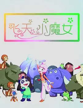 如果天使们能给我带来一些用金墨水写的剧本，告诉我这部电影对人们来说真的很重要，我可能会继续拍下去，但我要休息一下。