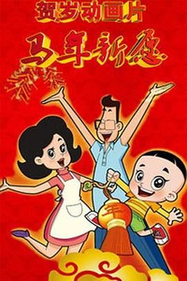 经过28年的积淀，中国国际儿童电影节已形成儿童电影征片选片、展览展示、论坛创投、业内交流、公 第25届大学生电影节 2018-05-04 北京大学生电影节创建于1993年，二十五年来，北京大学生电影节以北京为中心，辐射全国，参赛影片囊括每年度最新最优秀的国产影片，影响力日益扩大。