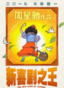 中国电影产业正在经历一场深刻的变革，这场变革不仅仅是技术的迭代，更是一种创作理念、产业生态的全面升级。