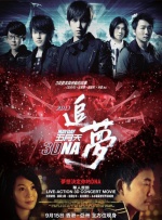 在当日一共上映了三部竞赛单元的影片，这三部影片分别是德国导演汤姆·提克威的《三》，美国导演蒙特·赫尔曼执导的《无果之路》、理查 