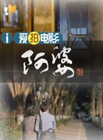 回望中国动画电影久久为功来时路 时间：2025.