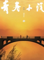 郭芙蓉怀揣着成为“一代女侠”的梦想闯荡江湖，却因一时冲动，背上了“打工二十年”的沉重债务。