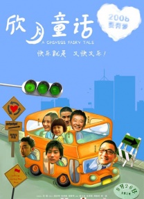 老一代女演员李明启在发表获奖感言时，激动落泪。