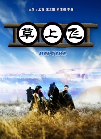 2026-02-28 这一票，成龙变“奶爸”，古天乐变“男妈”？！