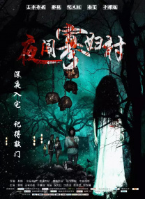 《末路狂花钱》徐州路演 贾冰谭卓亮相马东点赞 2024-05-03 五一喜剧《末路狂花钱》正在热映中，截至上映第二日票房累计突破1.