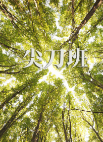 该片原计划2015年在日本上映，但片方最终决定将该片提前至2014年11月上映。