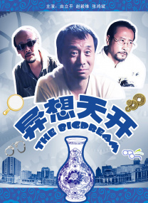 2016全国两会专题 2016-03-04 全国政协十二届四次会议3月3日正式开幕，届时包括成龙、张国立、巩汉林、宋春丽、王兴东、韩美林、高满堂等在内的政协委员将参与其中建言献策，我们也将持续跟进，追踪报道。