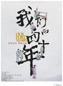△电影《英伦对决》此次转型的对手，也极具象征意义。