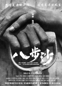 《武侠》曝新剧照 两代“独臂刀”争锋对决 2011-06-23 由陈可辛导演，甄子丹、金城武、汤唯、王羽、惠英红、李小冉、姜武等主演的悬疑动作巨制《武侠》将于7月4日在全国公映。