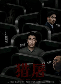 派恩饰演的寇克船长在一片红光中急速奔跑；