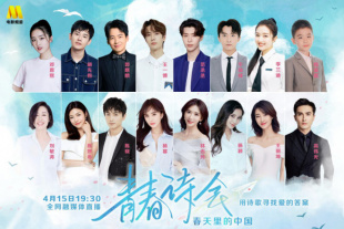 角色海报都以明媚的春光为背景，主演们个个笑意盎然，令观众一看就觉得温暖。
